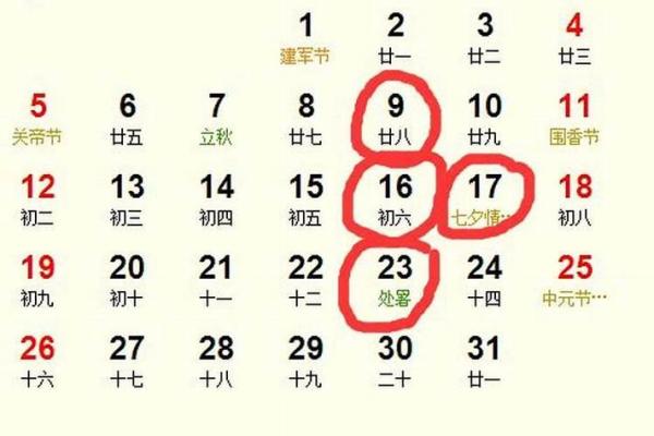 2025年8月2日黄道吉日 2025年8月2日黄道吉日