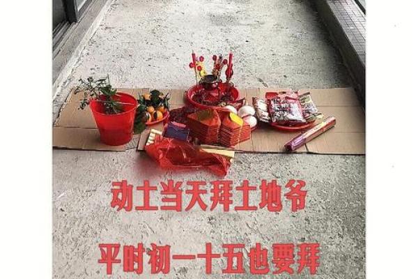开工动土祭文(开工动土黄道吉日查询) 开工动土祭文(开工动土黄道吉日查询)