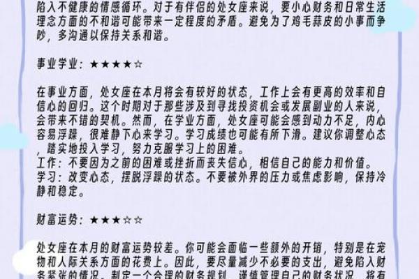 处女座男生今日运势超准解析揭秘今日运势走向 处女座男生今日运势超准解析揭秘今日运势走向