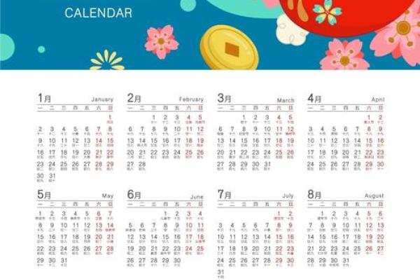 2023年2月嫁娶黄道吉日(2023年2月日历表) 2023年2月嫁娶黄道吉日(2023年2月日历表)