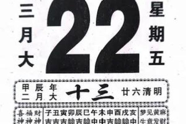 2023年2月嫁娶黄道吉日(2023年2月日历表) 2023年2月嫁娶黄道吉日(2023年2月日历表)