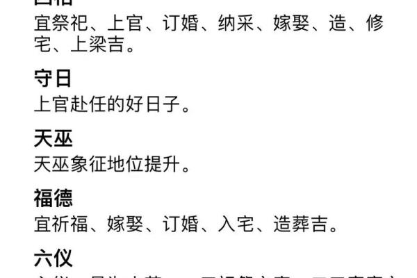 农历2月9日是否黄道吉日 农历2月9日是否黄道吉日