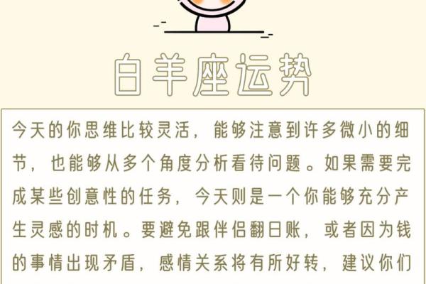 白羊女今天运气怎么样_白羊女今天运气怎么样啊 白羊女今天运气怎么样_白羊女今天运气怎么样啊