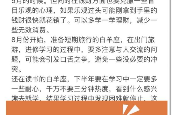 白羊女本周运势_白羊座女本月运势