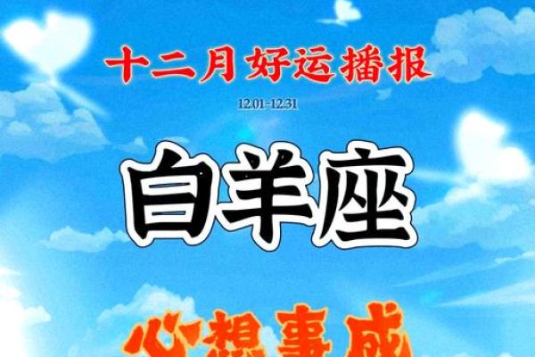 白羊男座今日运势 白羊男座今日运势事业爱情双丰收把握机遇迎好运 白羊男座今日运势 白羊男座今日运势事业爱情双丰收把握机遇迎好运