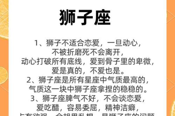 7月27日狮子座的性格_7月27日狮子座性格解析热情与领导力的完美结合 7月27日狮子座的性格_7月27日狮子座性格解析热情与领导力的完美结合