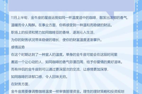 金牛座后天运势_金牛座最近运势查询未来七天 金牛座后天运势_金牛座最近运势查询未来七天