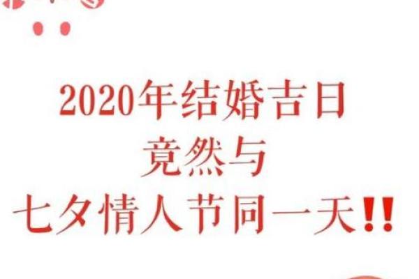 男蛇女马结婚吉日(男蛇女马结婚吉日是哪几天)