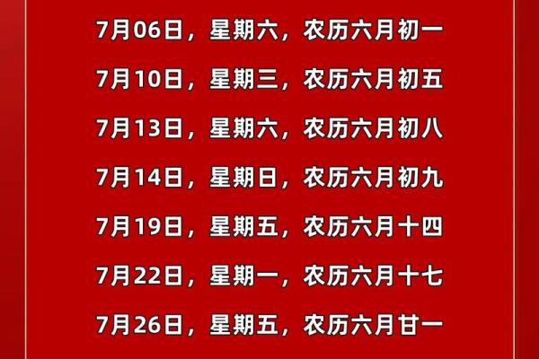 2025年一月份乔迁吉日(2050年乔迁黄道吉日)
