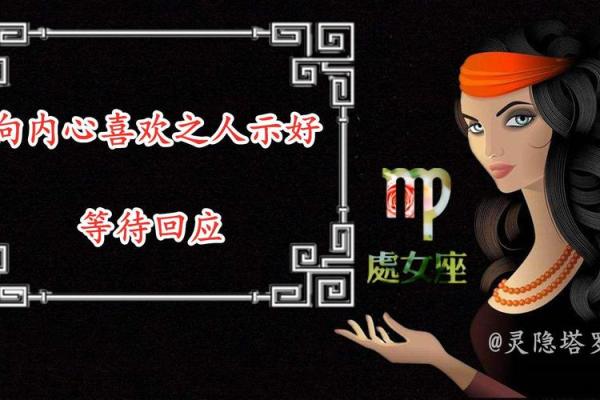 处女座今曰运势 处女座今曰运势女 处女座今曰运势 处女座今曰运势女