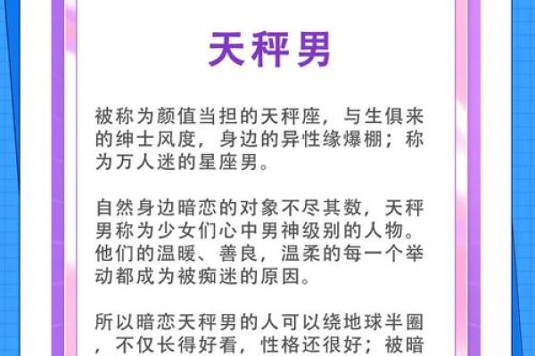 狮子座性格特点男 狮子座性格特点男感情