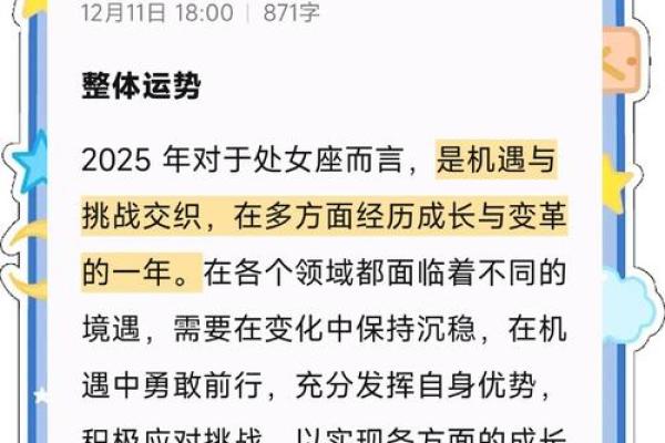 2024年处女座女性全年运势解析事业爱情双丰收 2024年处女座女性全年运势解析事业爱情双丰收