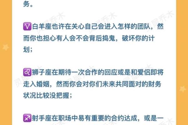 星座网星座运势 星座网每日星座运势精准预测你的未来走向 星座网星座运势 星座网每日星座运势精准预测你的未来走向