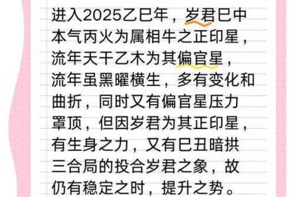 金牛座的运势2025_2025年金牛座运势详解财运爱情与事业全面解析 金牛座的运势2025_2025年金牛座运势详解财运爱情与事业全面解析