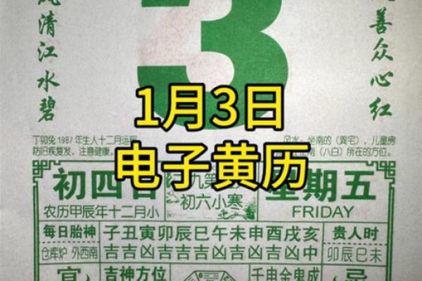 2025年一月乔迁新居吉日(2025年一月乔迁新居吉日有哪几天) 2025年一月乔迁新居吉日(2025年一月乔迁新居吉日有哪几天)