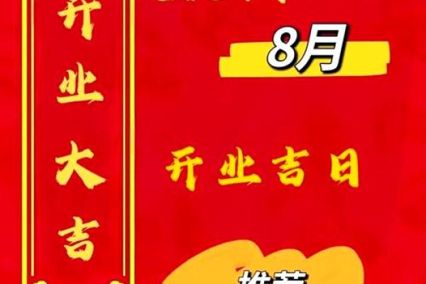 开业好日子查询2024年2月(开业好日子) 开业好日子查询2024年2月(开业好日子)