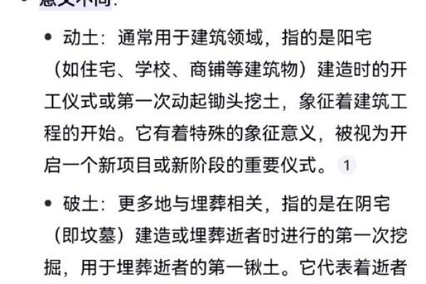 24号可以动土吗