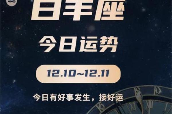 白羊今日运势星座运势_白羊座今日运势解析星座运势大揭秘 白羊今日运势星座运势_白羊座今日运势解析星座运势大揭秘
