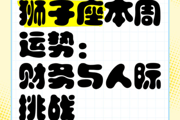2025年狮子座星座运势完整版_狮子座二零二零年全年运势 2025年狮子座星座运势完整版_狮子座二零二零年全年运势