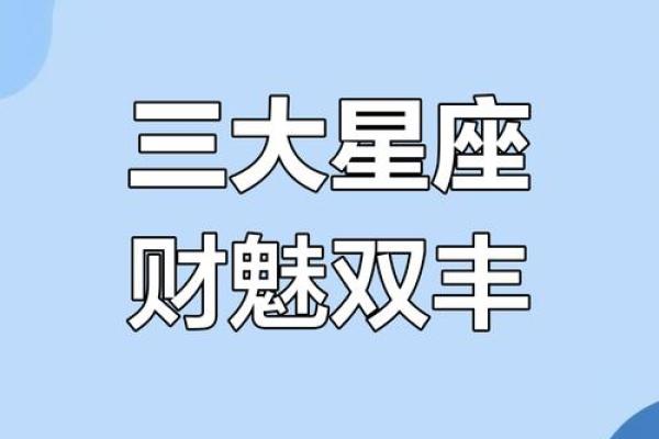 2023事业运势好到爆的星座_2023年事业运势爆棚的星座排行榜 2023事业运势好到爆的星座_2023年事业运势爆棚的星座排行榜