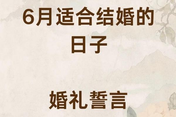 1月份适合结婚的日子(一月适合结婚日子)