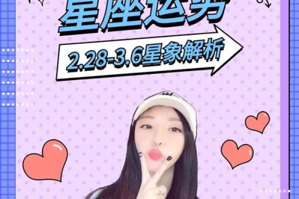 处女座本周的运势_处女座本周的运势如何