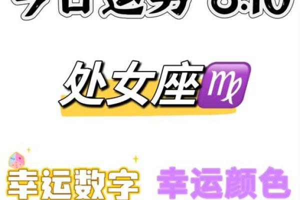 处女座下月运势_处女座下月运势大揭秘事业爱情双丰收 处女座下月运势_处女座下月运势大揭秘事业爱情双丰收