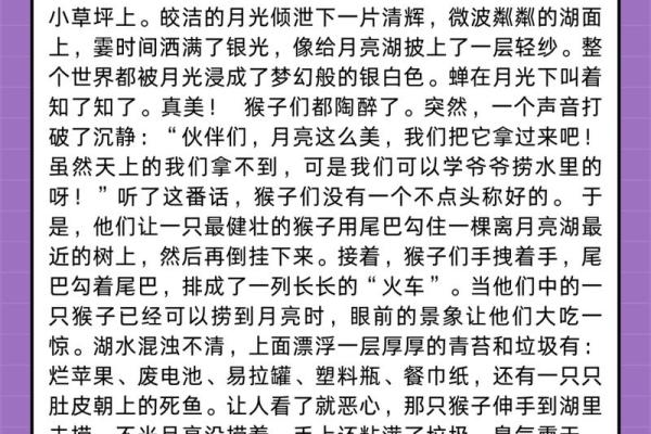 猴子捞月指什么生肖(猴子捞月指的是哪一生肖) 猴子捞月指什么生肖(猴子捞月指的是哪一生肖)