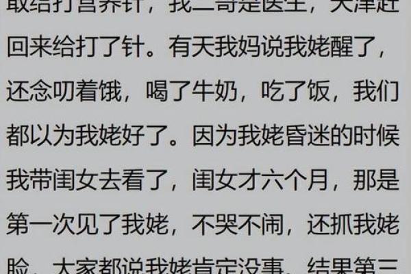 回光返照打一正确生肖(回光返照打一肖肖)