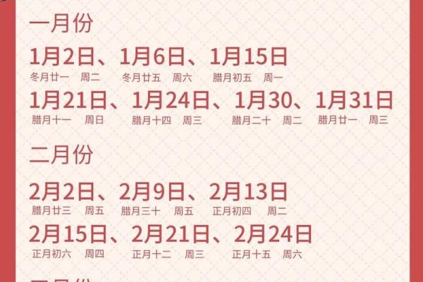 2025年2搬家吉日(2025年搬家吉日) 2025年2搬家吉日(2025年搬家吉日)