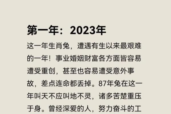 1999属兔最佳结婚时间 1999属兔最佳结婚时间
