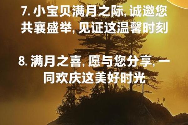 2025年2月份满月酒吉日 2025年2月份满月酒吉日