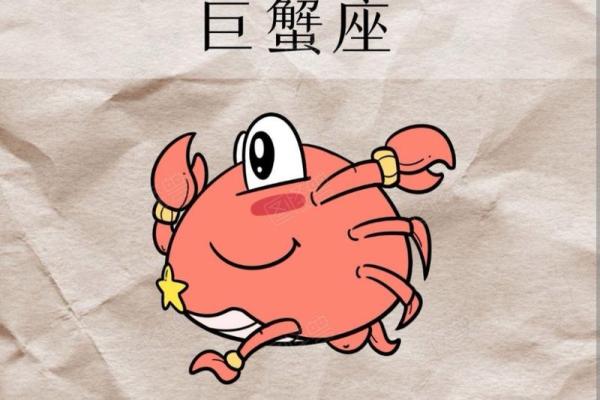 巨蟹座明日运势查询星座屋_巨蟹座明曰运势超准 巨蟹座明日运势查询星座屋_巨蟹座明曰运势超准