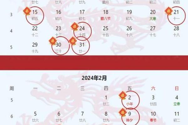 2024年腊月搬家入宅最好吉日(2024年腊月搬家入宅最好吉日是哪一天) 2024年腊月搬家入宅最好吉日(2024年腊月搬家入宅最好吉日是哪一天)