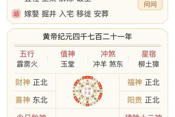 结婚日子忌结婚怎么办(找人算的日子但黄历忌嫁娶) 结婚日子忌结婚怎么办(找人算的日子但黄历忌嫁娶)