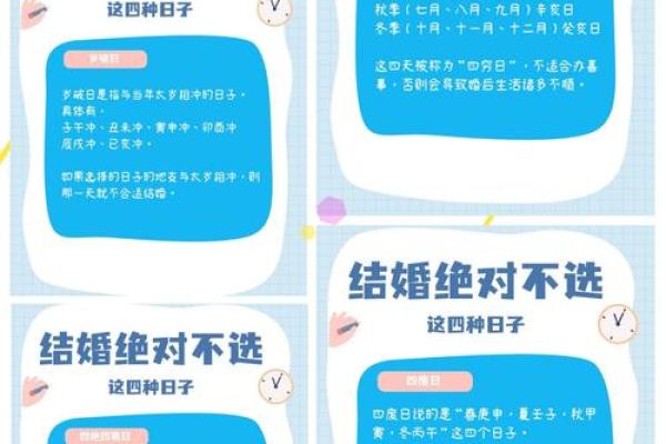 结婚日子忌结婚怎么办(找人算的日子但黄历忌嫁娶) 结婚日子忌结婚怎么办(找人算的日子但黄历忌嫁娶)