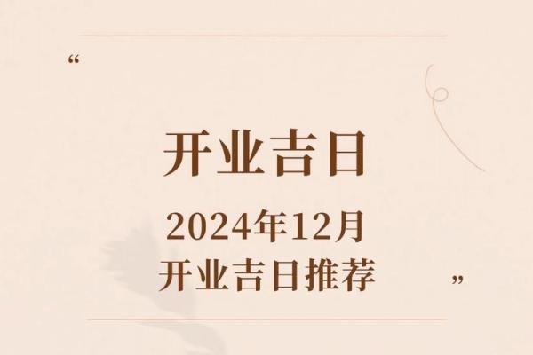 2月份开业黄道吉日