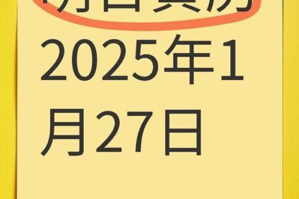 2025年一月乔迁黄道吉日查询(2025一月乔迁黄道吉日查询表) 2025年一月乔迁黄道吉日查询(2025一月乔迁黄道吉日查询表)