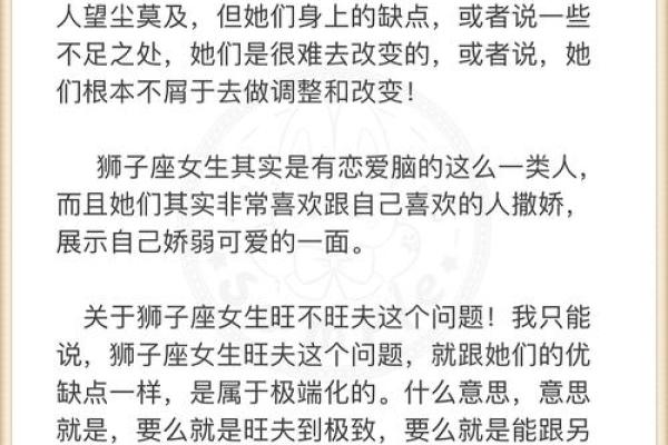 狮子座的性格女生_狮子座性格女生优缺点有哪些