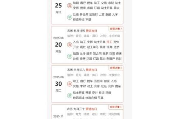 2025年什么日子适合搬家(2025年有什么好日子)