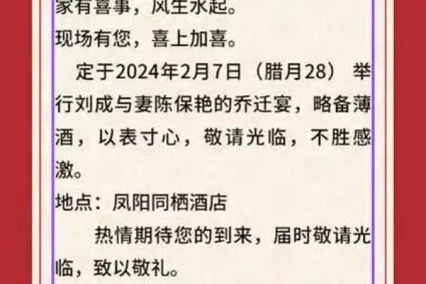 腊月乔迁有哪些吉日(腊月乔迁之喜的好日子有哪些)