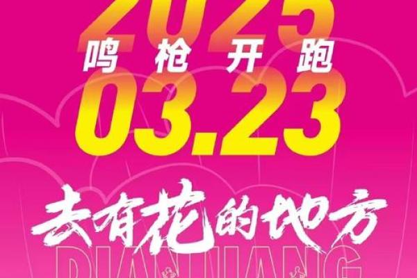 2025年3月份哪天宜动工 2025年3月份哪天宜动工