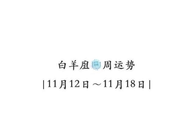 白羊本月运势_白羊座本月运势解析事业爱情双丰收 白羊本月运势_白羊座本月运势解析事业爱情双丰收