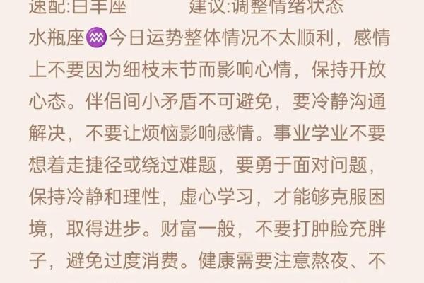 9月星座运势查询12星座本月运势全解析 9月星座运势查询12星座本月运势全解析