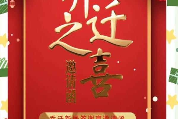 乔迁新居哪天是好日子(乔迁新居哪天好)