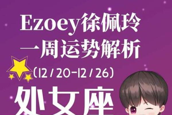 处女座进入运势 处女座运势星座屋