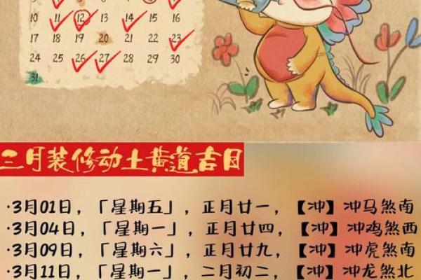 不能动土的日子动土了怎么办(不能动土的日子动土了怎么办呢)