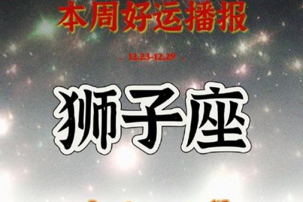 今日狮子座运势查询 第一星座网独家解析 今日狮子座运势查询 第一星座网独家解析