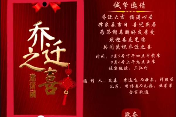 二月乔迁新居好日子(什么时候乔迁新居是好日子) 二月乔迁新居好日子(什么时候乔迁新居是好日子)