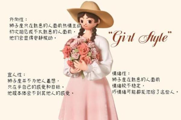 7月23日狮子座性格女 7月23日狮子座女性格解析自信与魅力的完美结合